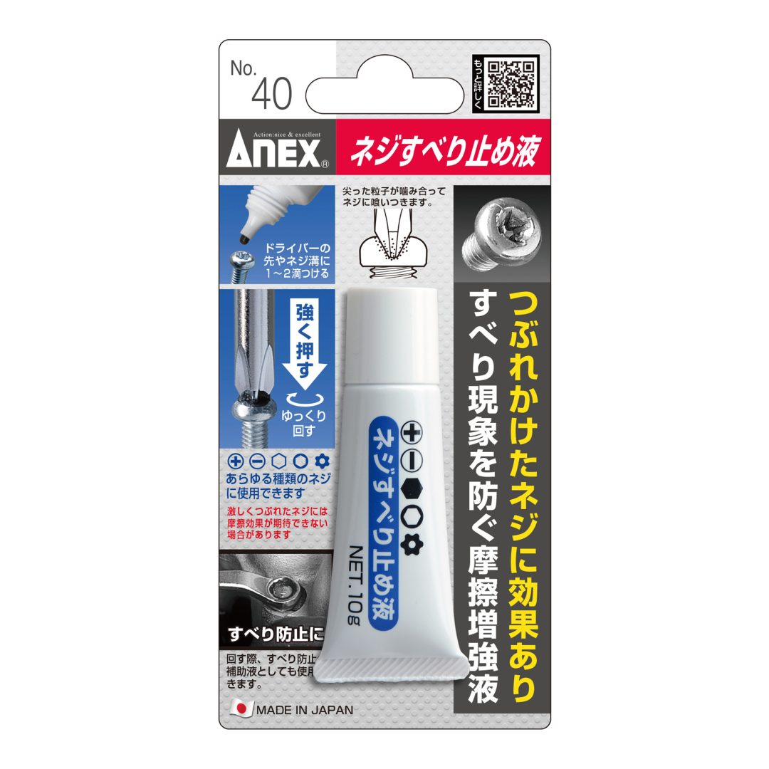 アネックス(ANEX) ネジすべり止め液 No.40