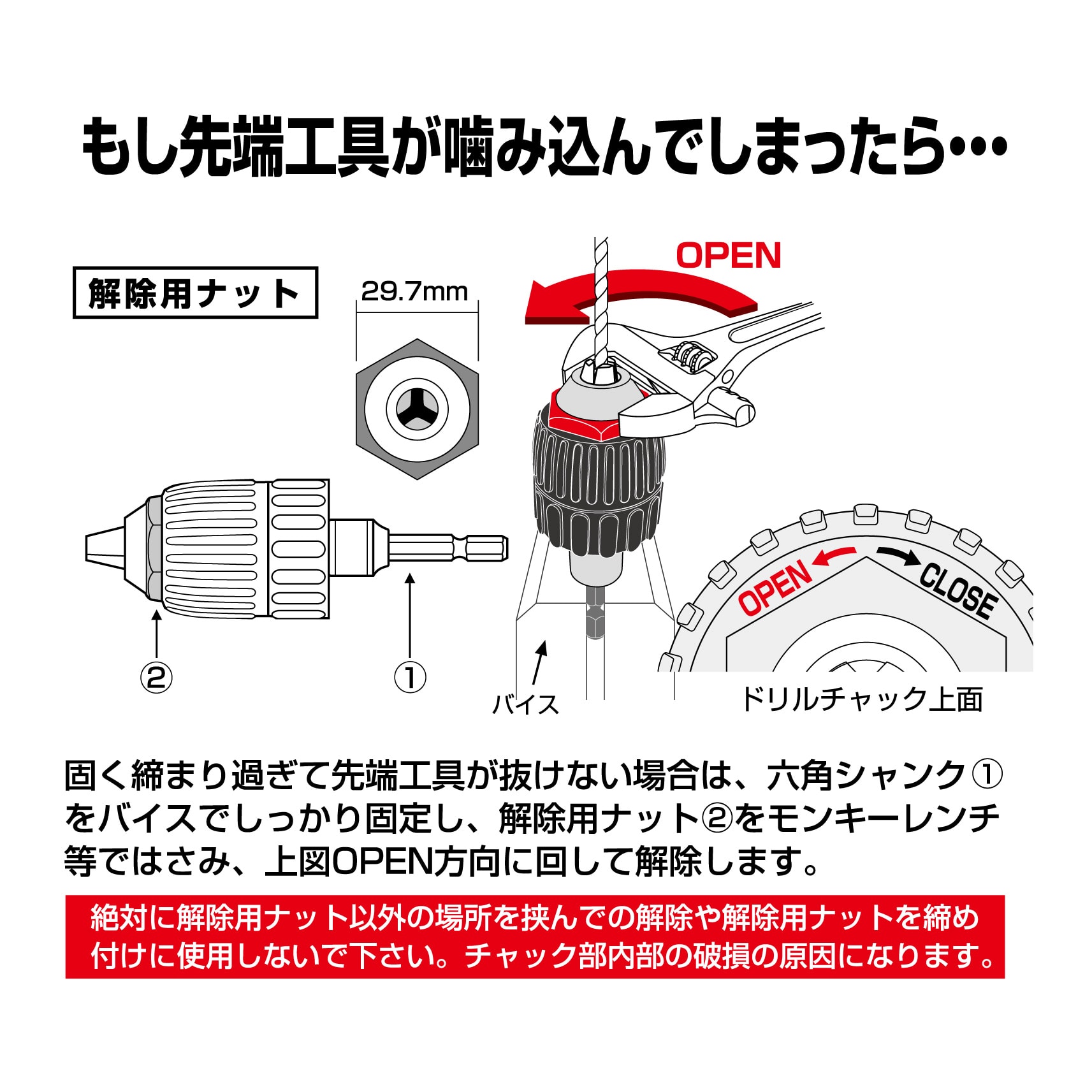 バーテックス ステンレスキータイプドリルチャック(チャックハンドル付